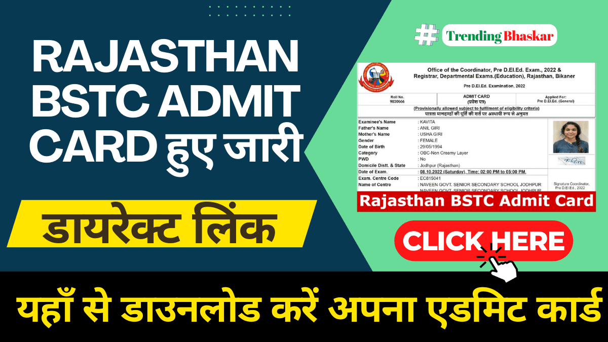 Rajasthan BSTC Admit Card 2023 (Out) Direct Download Link